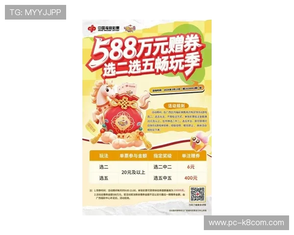 凯发娱乐开户最新优惠政策，享受多重福利提升游戏体验