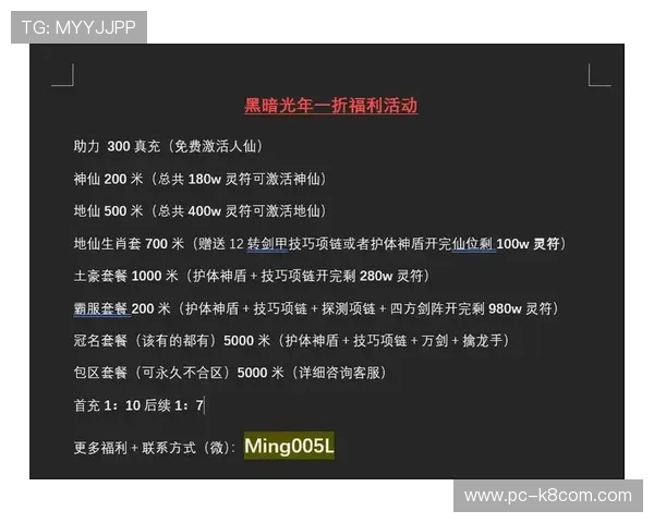 PA旗舰厅官方最新优惠活动汇总助力玩家享受更多福利与奖励